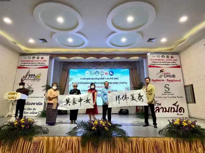 泰国举办2022年旅游发展大会