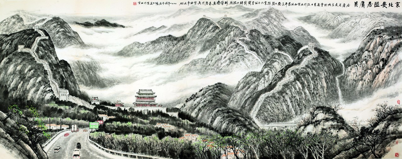 国画大师张仁芝山水画《数艺长城》数字藏品上线长城数艺