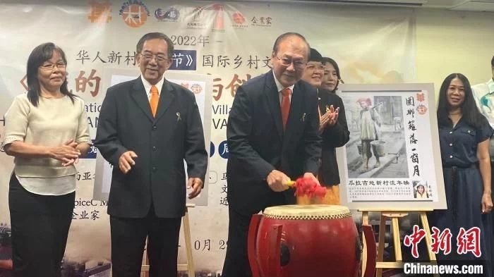 马来西亚举办论坛探讨华人新村保存发展