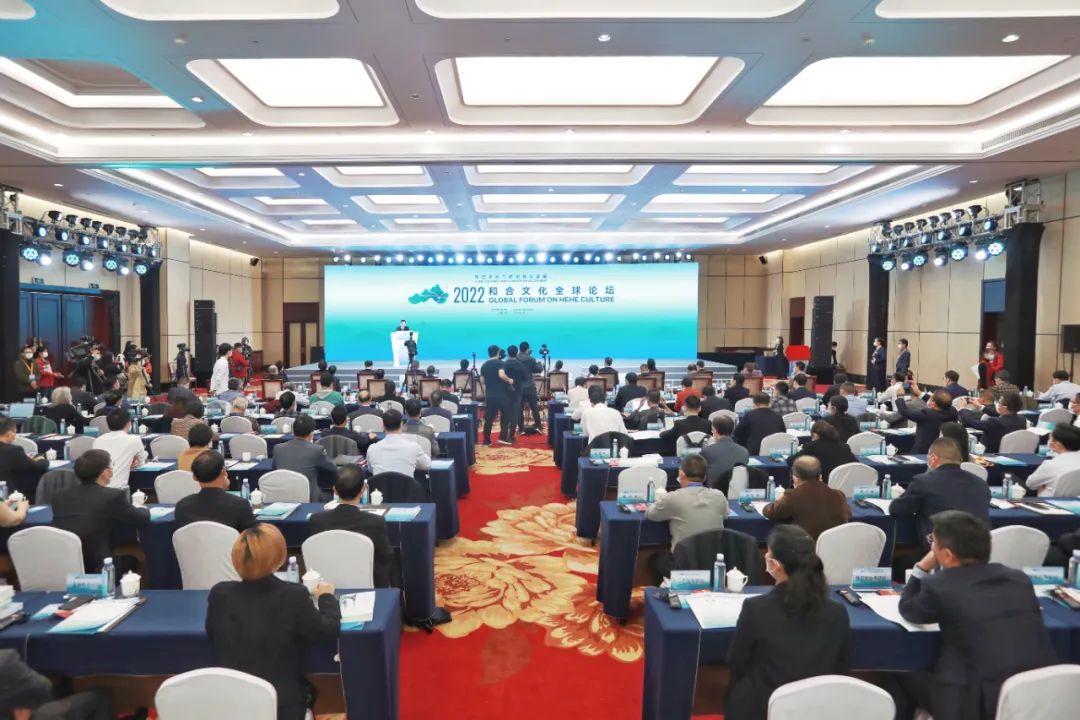 “2022和合文化全球论坛”在浙江台州举行