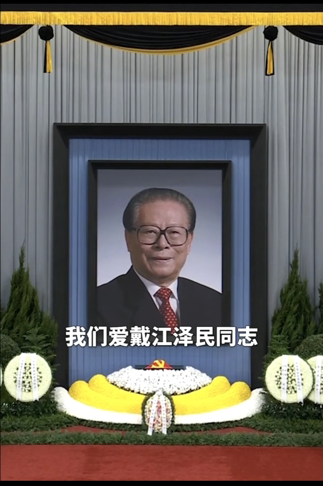 泰国中华文化促进会主席颇钦·蓬拉军博士吊唁江泽民同志