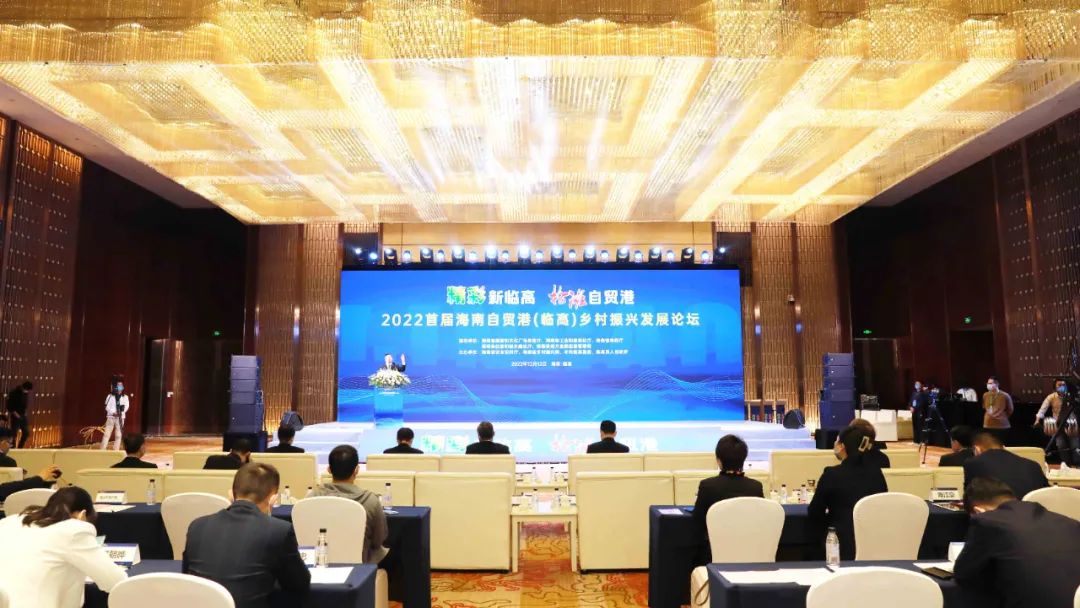 全球创新中心总干事赵刚博士出席2022首届海南自贸港（临高）乡村振兴发展论坛
