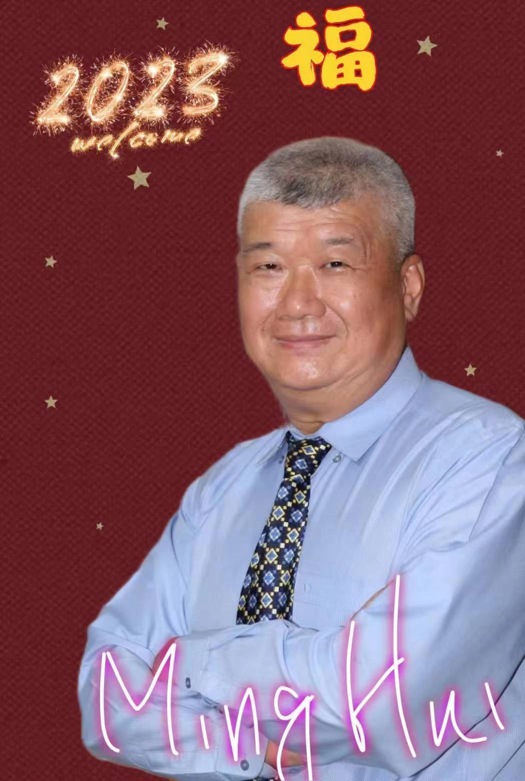 台湾中华诗词艺术协会理事长谢明辉赋诗《喜迎2023年》