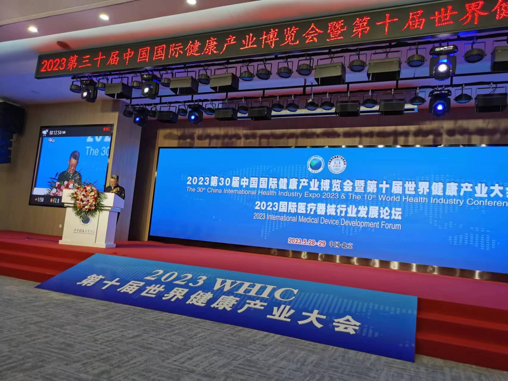 沙祖康出席第十三届中国国际健康产业博览会暨第十届世界健康产业大会开幕式上的讲话