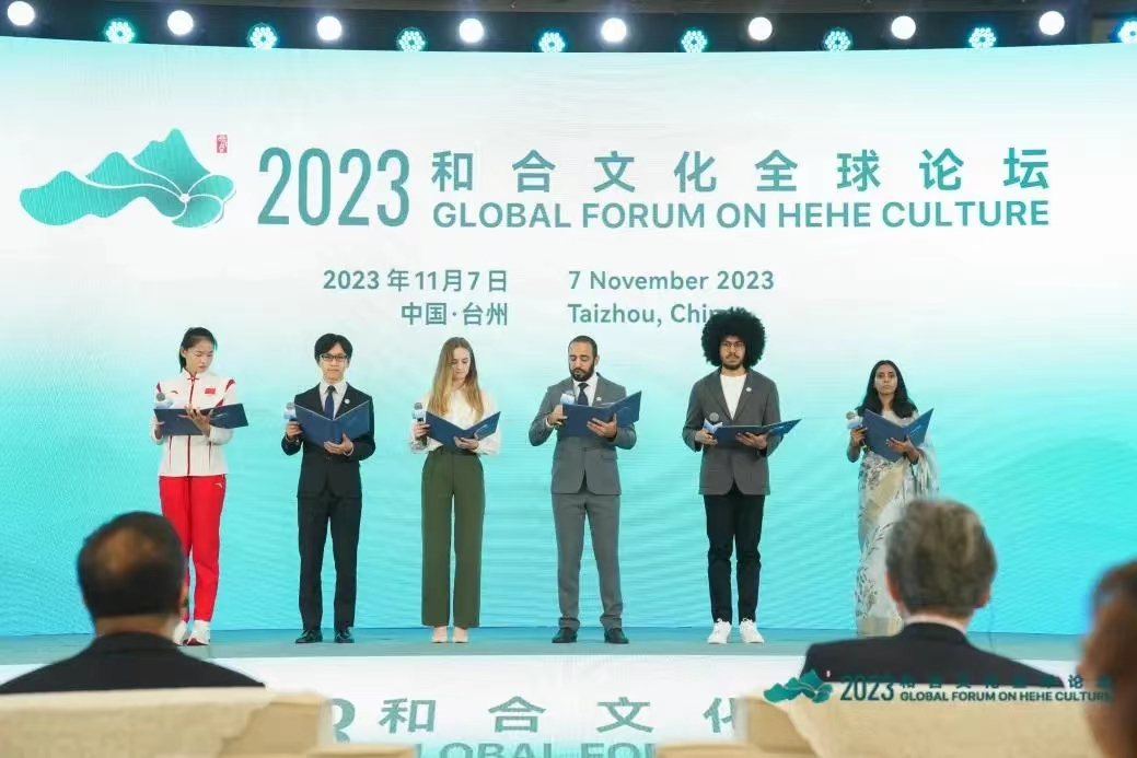 中外青年代表在台州发布《“和合世界”全球倡议》